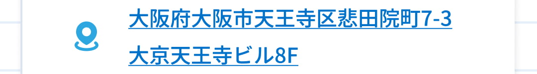 大阪府大阪市天王寺区悲田院町7-3 大京天王寺ビル8F